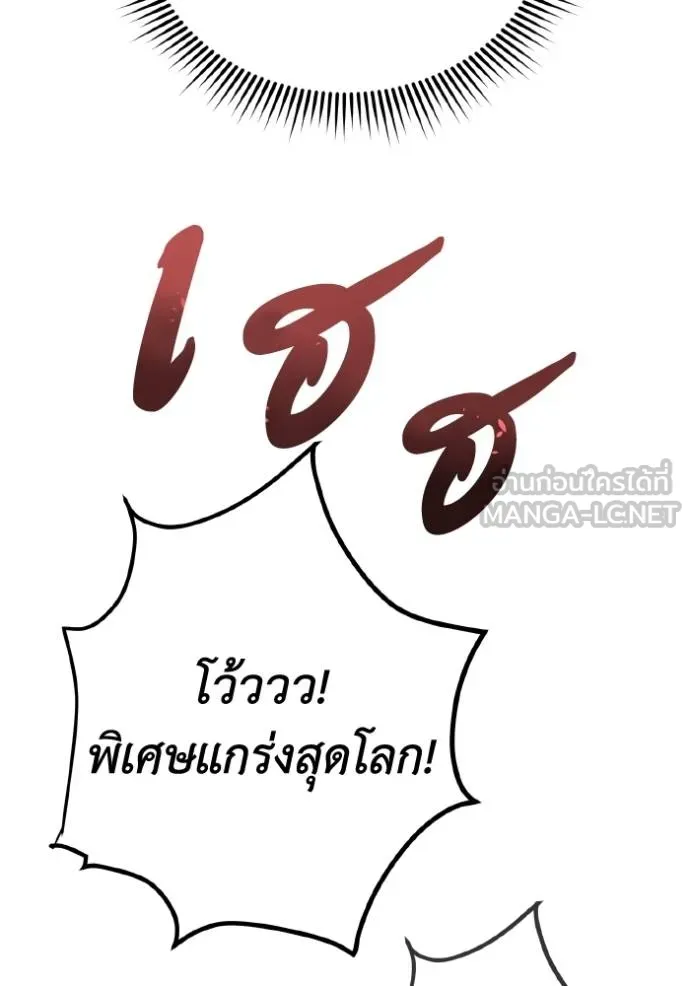 Genius of the Unique Lineage อัจฉริยะนอกคอก ตอนที่ 106 หน้า 51