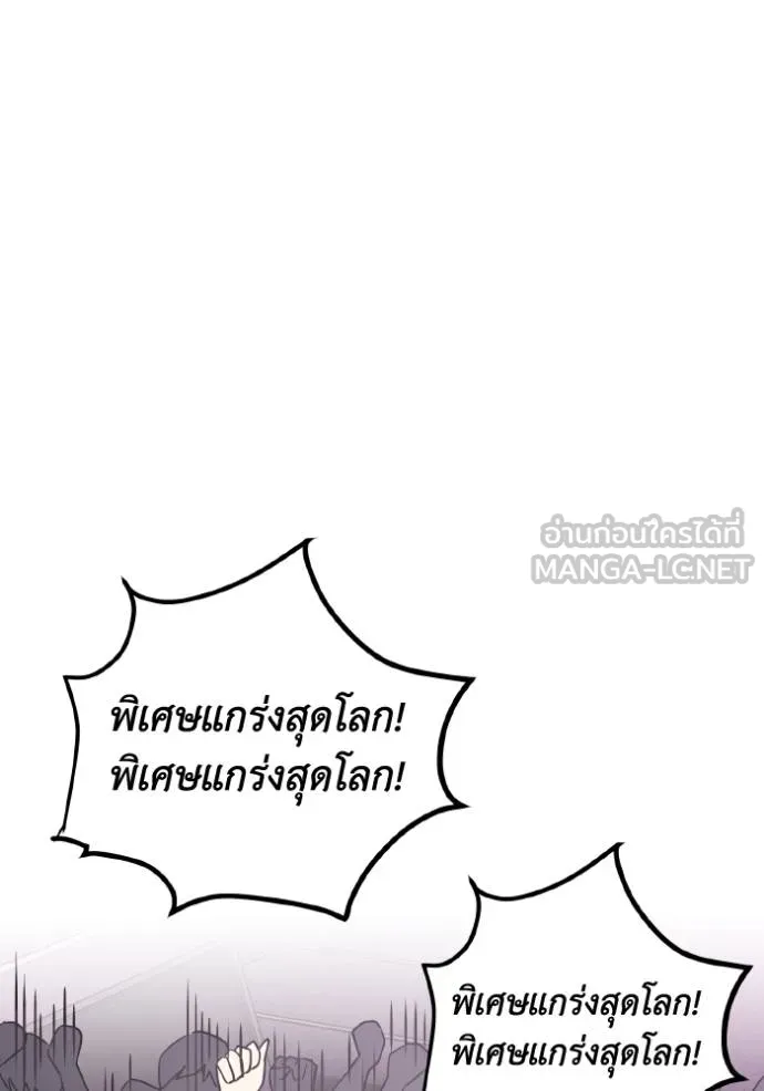 Genius of the Unique Lineage อัจฉริยะนอกคอก ตอนที่ 106 หน้า 58