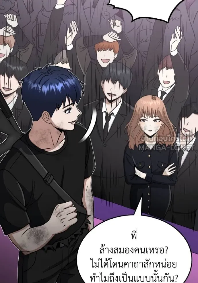 Genius of the Unique Lineage อัจฉริยะนอกคอก ตอนที่ 106 หน้า 59