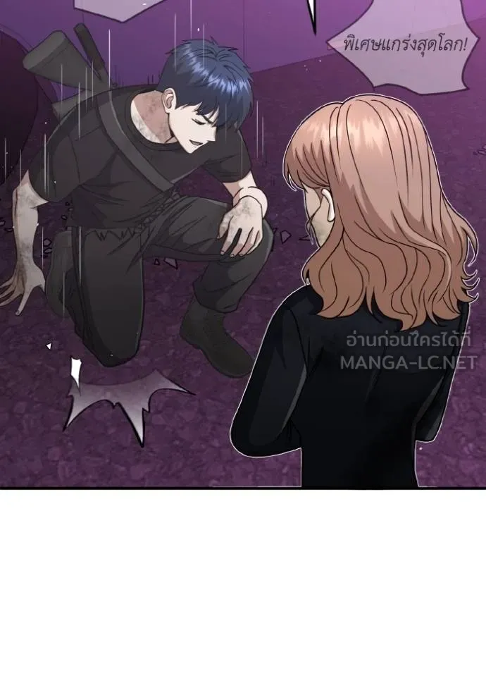 Genius of the Unique Lineage อัจฉริยะนอกคอก ตอนที่ 106 หน้า 61