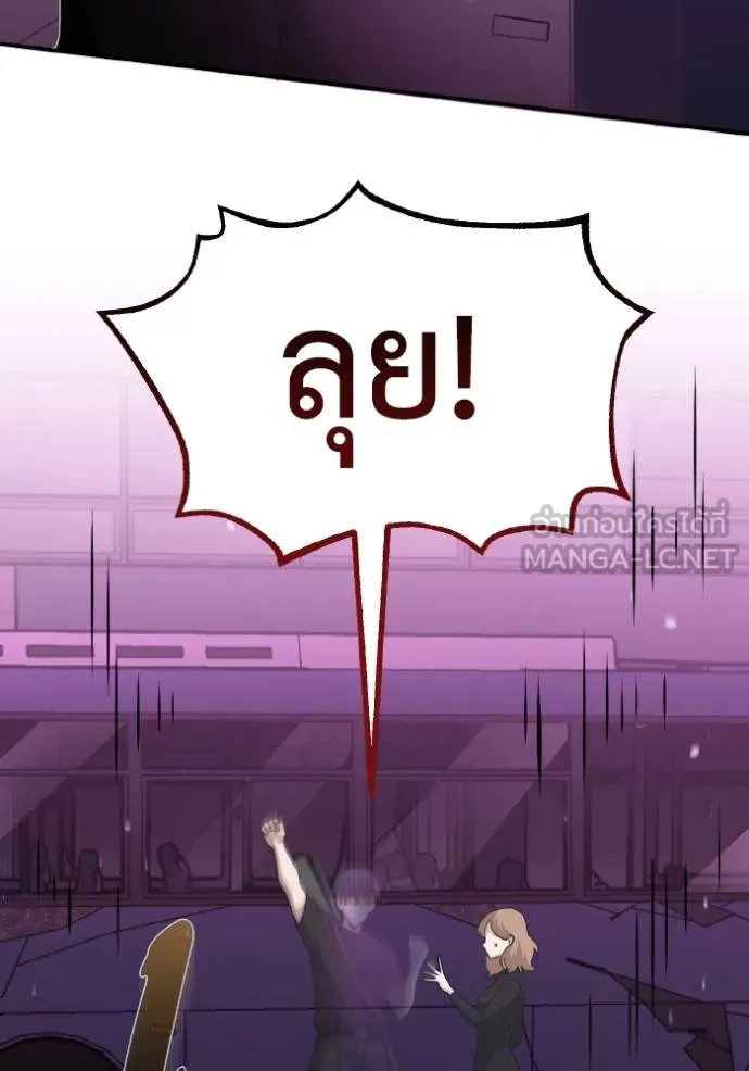 Genius of the Unique Lineage อัจฉริยะนอกคอก ตอนที่ 106 หน้า 63