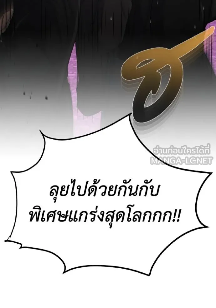 Genius of the Unique Lineage อัจฉริยะนอกคอก ตอนที่ 106 หน้า 65