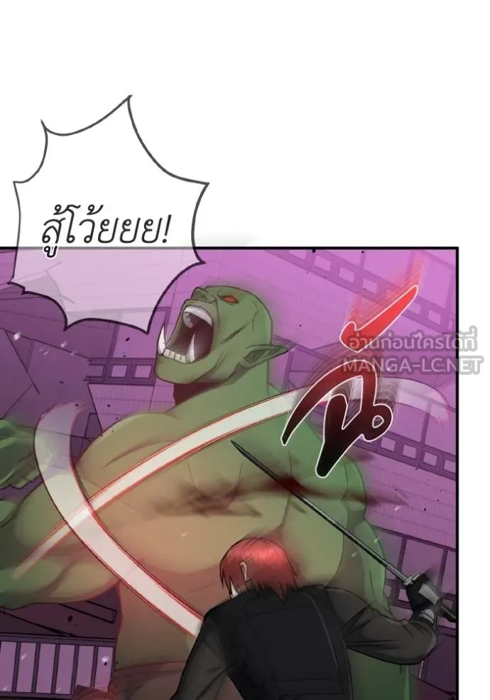 Genius of the Unique Lineage อัจฉริยะนอกคอก ตอนที่ 106 หน้า 66