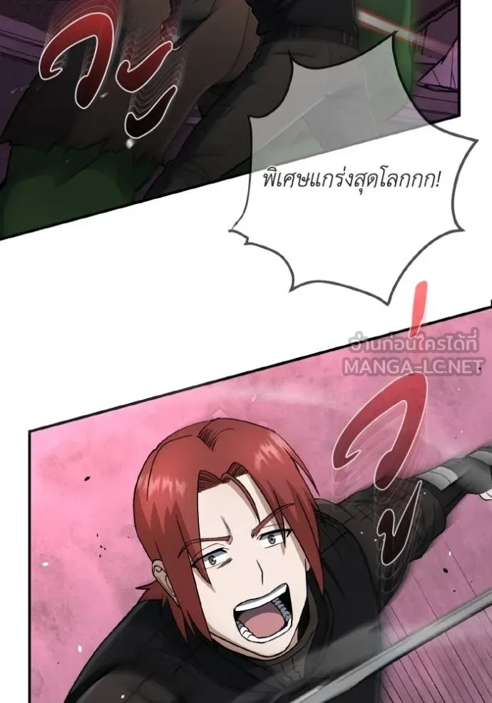Genius of the Unique Lineage อัจฉริยะนอกคอก ตอนที่ 106 หน้า 67