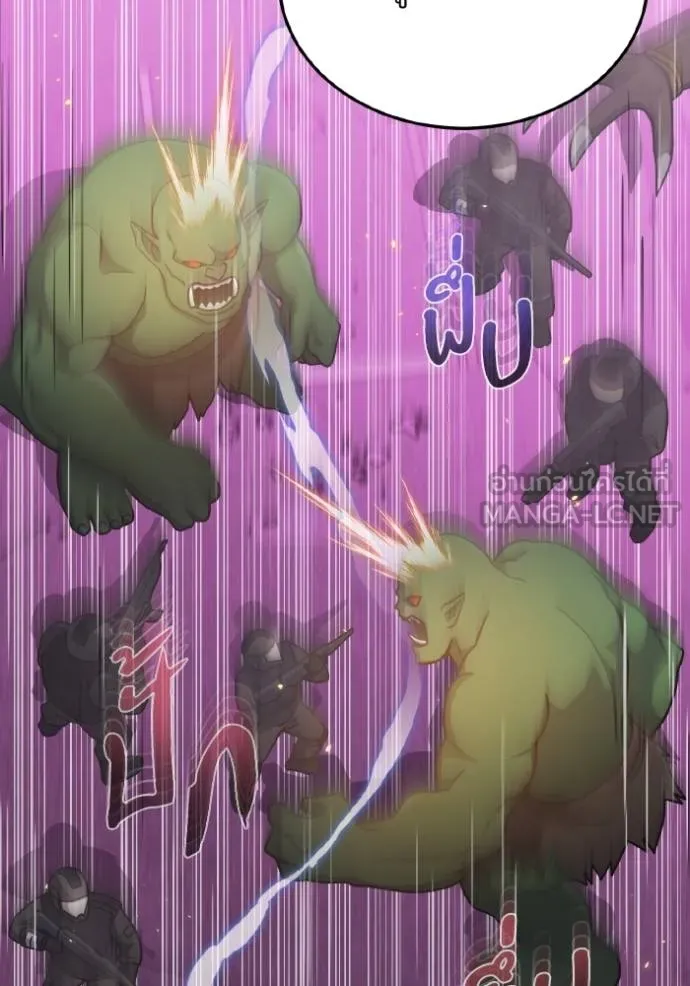 Genius of the Unique Lineage อัจฉริยะนอกคอก ตอนที่ 106 หน้า 70