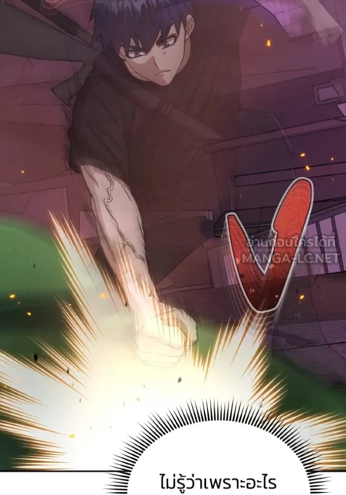 Genius of the Unique Lineage อัจฉริยะนอกคอก ตอนที่ 106 หน้า 73