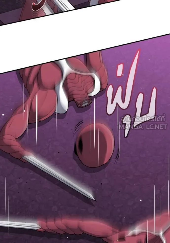 Genius of the Unique Lineage อัจฉริยะนอกคอก ตอนที่ 106 หน้า 77