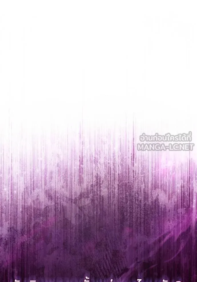 Genius of the Unique Lineage อัจฉริยะนอกคอก ตอนที่ 106 หน้า 79
