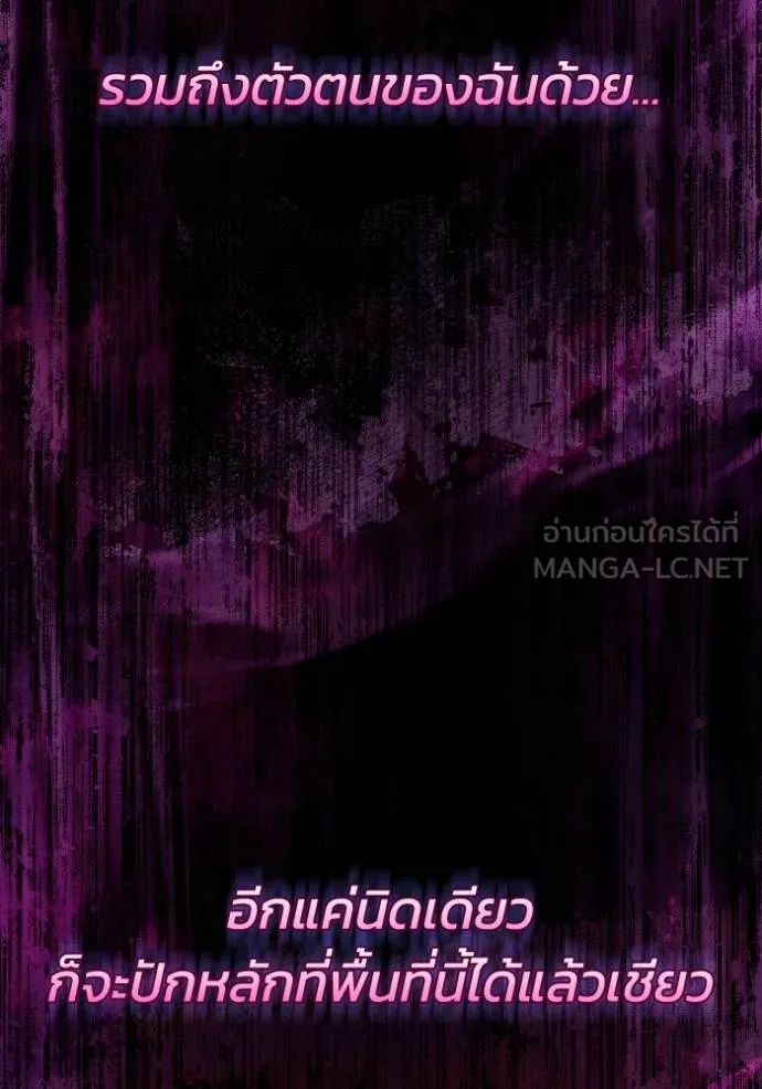 Genius of the Unique Lineage อัจฉริยะนอกคอก ตอนที่ 106 หน้า 81