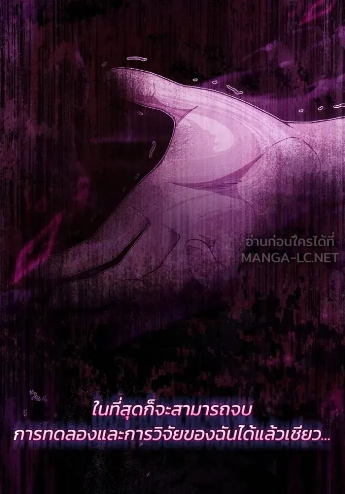 Genius of the Unique Lineage อัจฉริยะนอกคอก ตอนที่ 106 หน้า 82