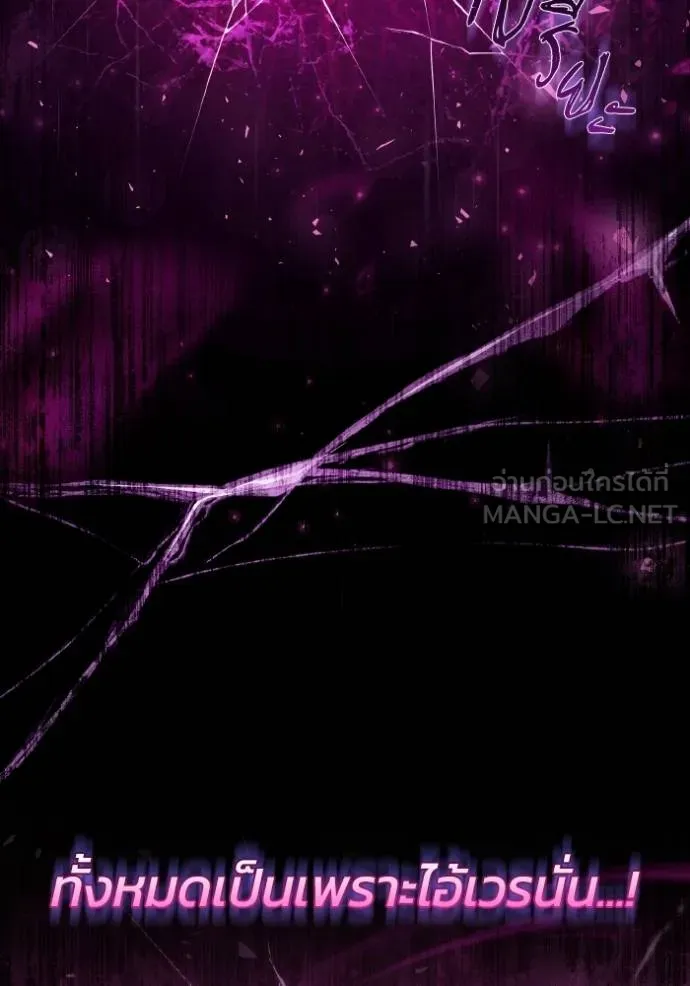 Genius of the Unique Lineage อัจฉริยะนอกคอก ตอนที่ 106 หน้า 84