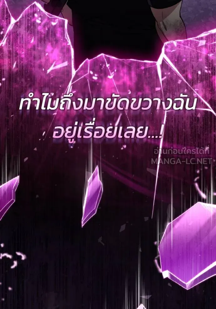 Genius of the Unique Lineage อัจฉริยะนอกคอก ตอนที่ 106 หน้า 86