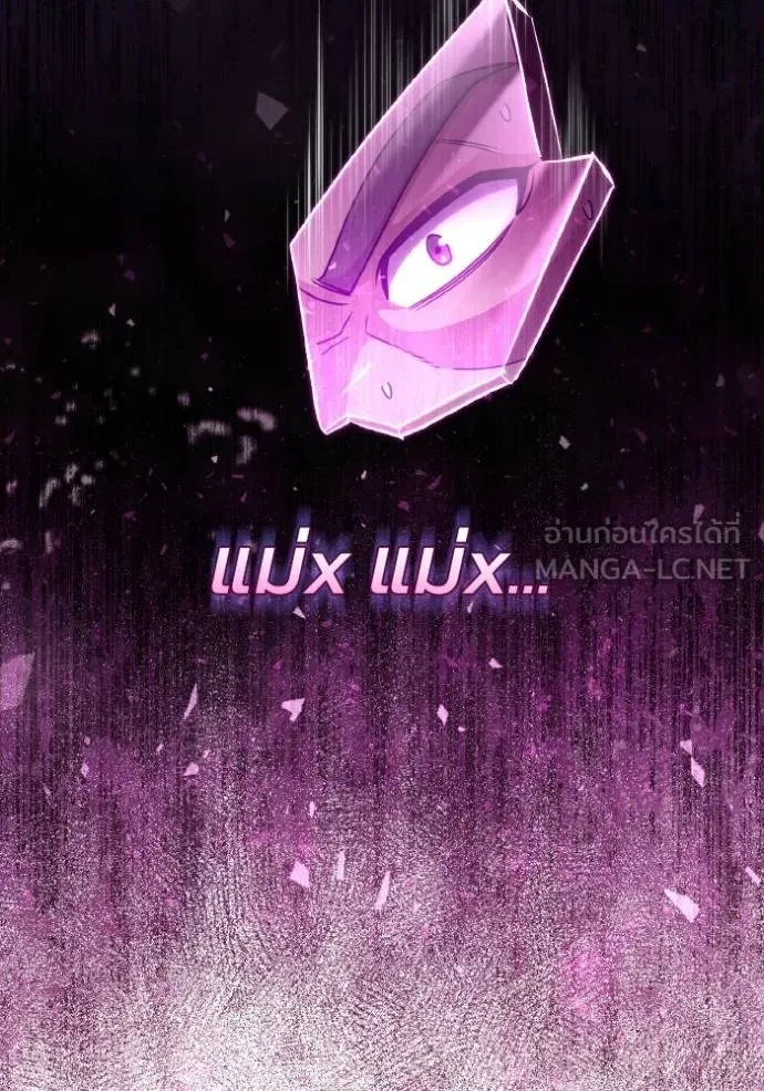 Genius of the Unique Lineage อัจฉริยะนอกคอก ตอนที่ 106 หน้า 87