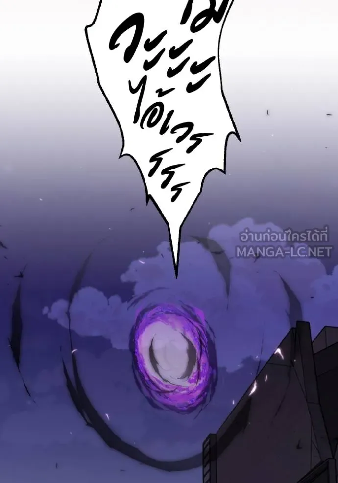 Genius of the Unique Lineage อัจฉริยะนอกคอก ตอนที่ 106 หน้า 89