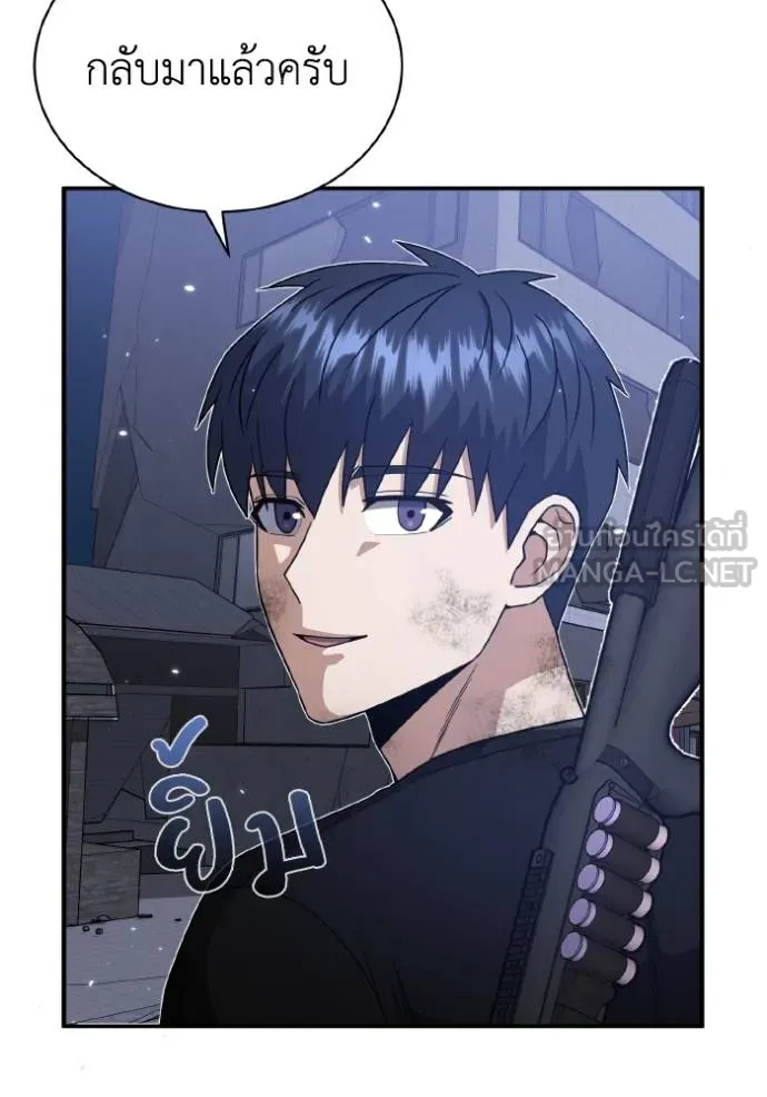 Genius of the Unique Lineage อัจฉริยะนอกคอก ตอนที่ 106 หน้า 93