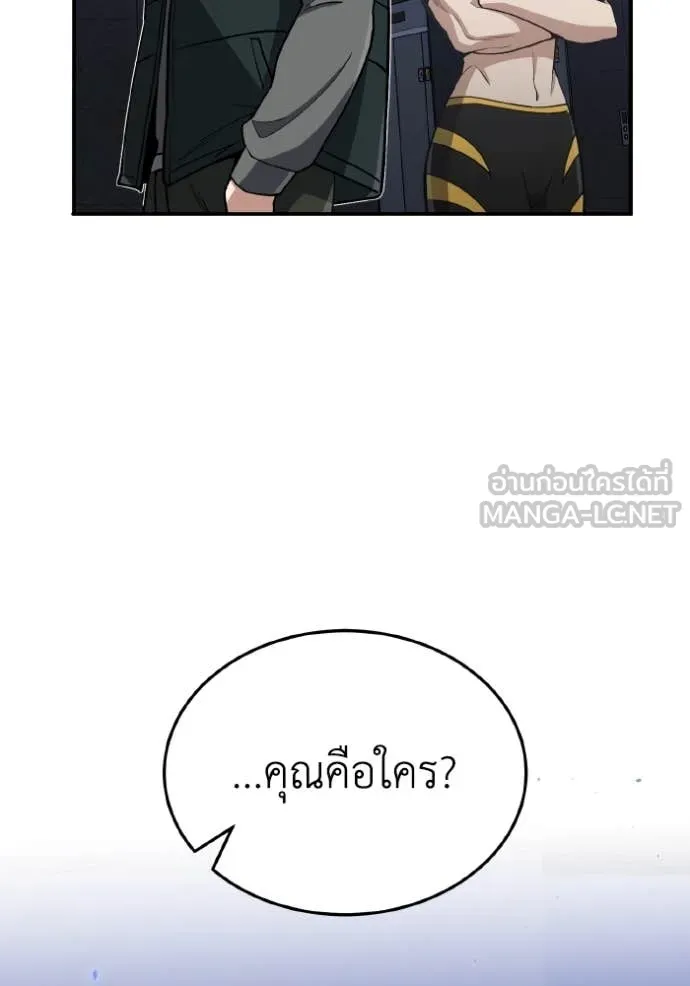 Genius of the Unique Lineage อัจฉริยะนอกคอก ตอนที่ 109 หน้า 4