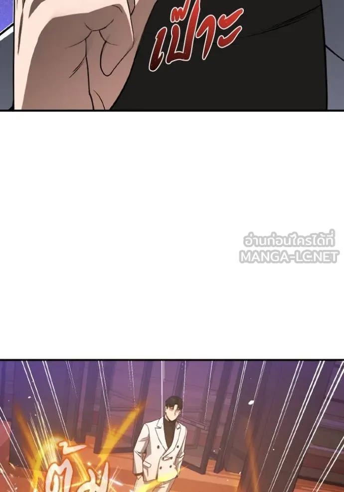 Genius of the Unique Lineage อัจฉริยะนอกคอก ตอนที่ 109 หน้า 7