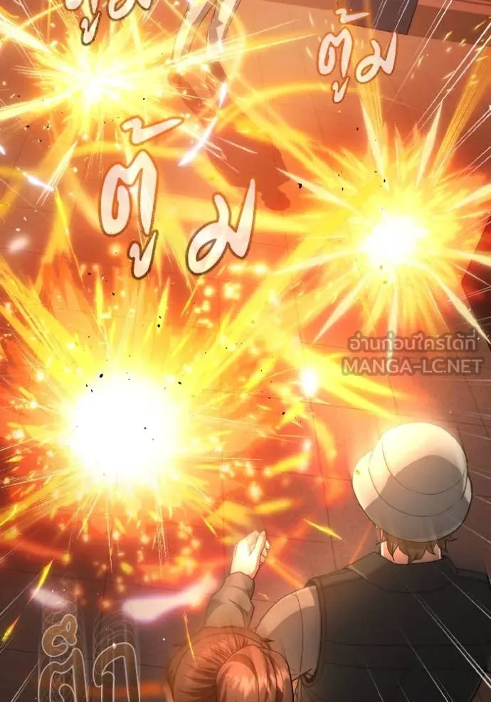 Genius of the Unique Lineage อัจฉริยะนอกคอก ตอนที่ 109 หน้า 8