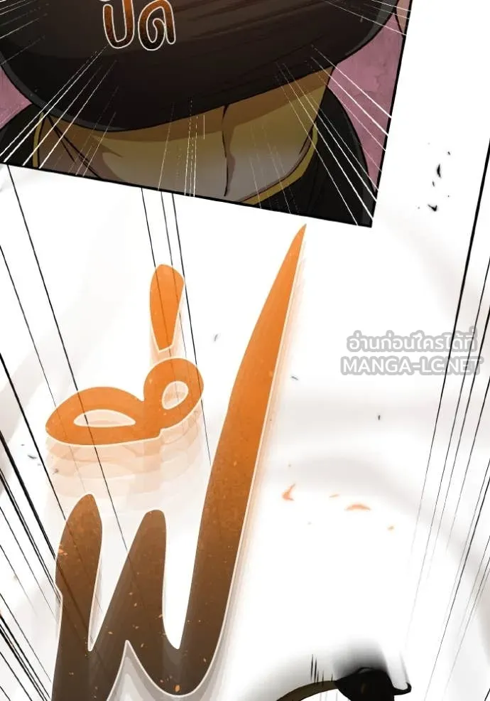 Genius of the Unique Lineage อัจฉริยะนอกคอก ตอนที่ 109 หน้า 12