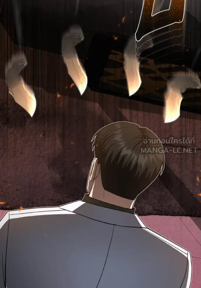 Genius of the Unique Lineage อัจฉริยะนอกคอก ตอนที่ 109 หน้า 14