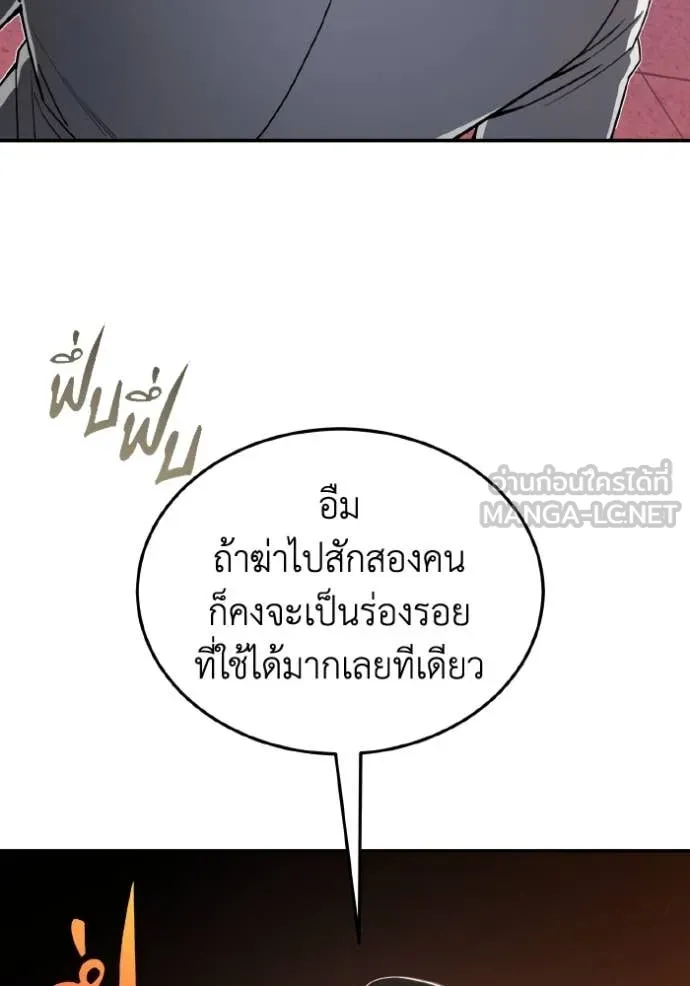 Genius of the Unique Lineage อัจฉริยะนอกคอก ตอนที่ 109 หน้า 15