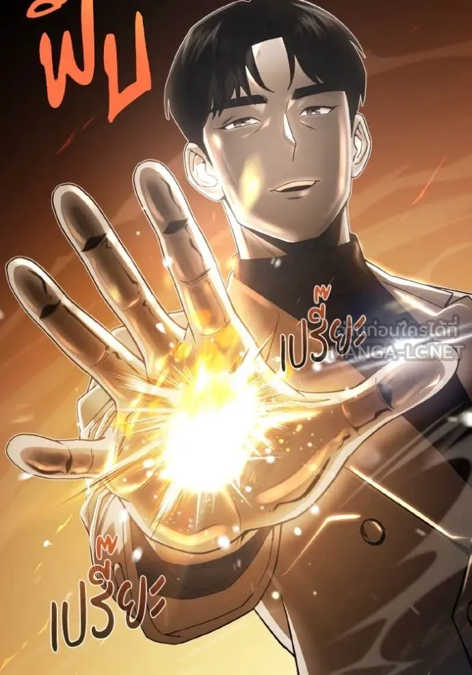 Genius of the Unique Lineage อัจฉริยะนอกคอก ตอนที่ 109 หน้า 16