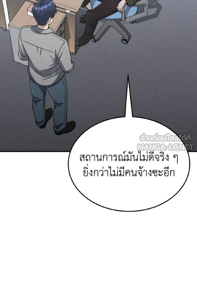 Genius of the Unique Lineage อัจฉริยะนอกคอก ตอนที่ 109 หน้า 17