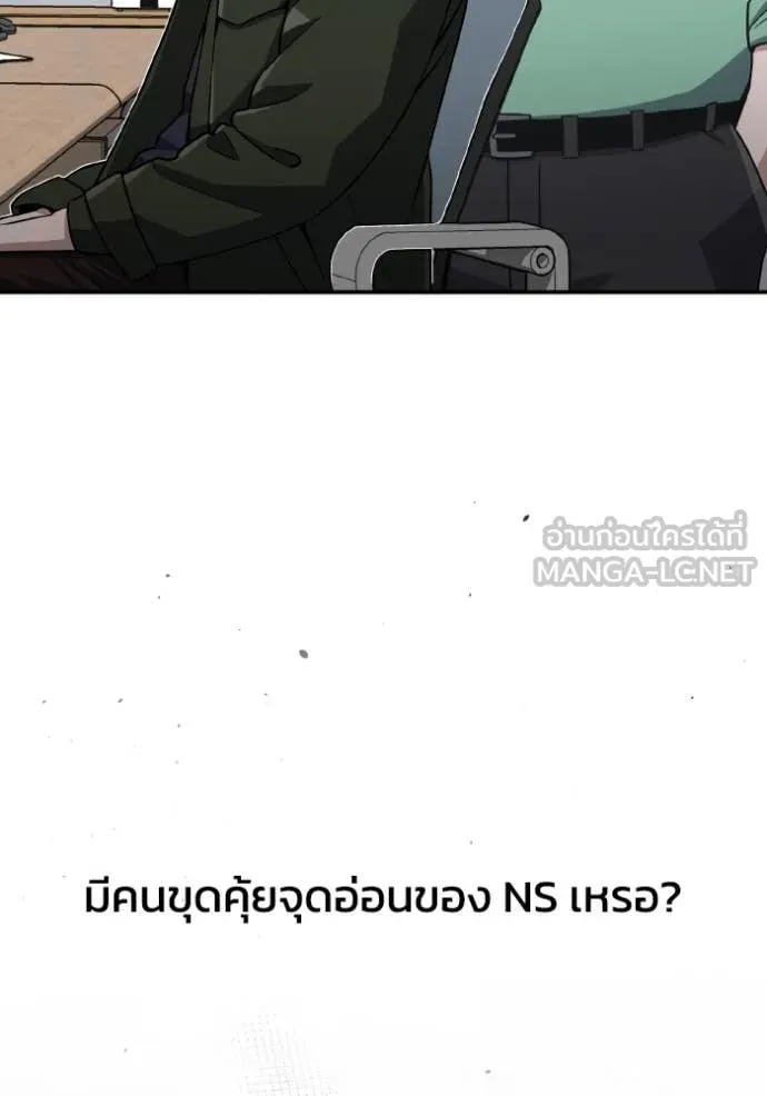 Genius of the Unique Lineage อัจฉริยะนอกคอก ตอนที่ 109 หน้า 21