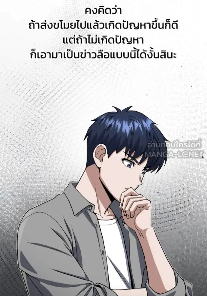 Genius of the Unique Lineage อัจฉริยะนอกคอก ตอนที่ 109 หน้า 22