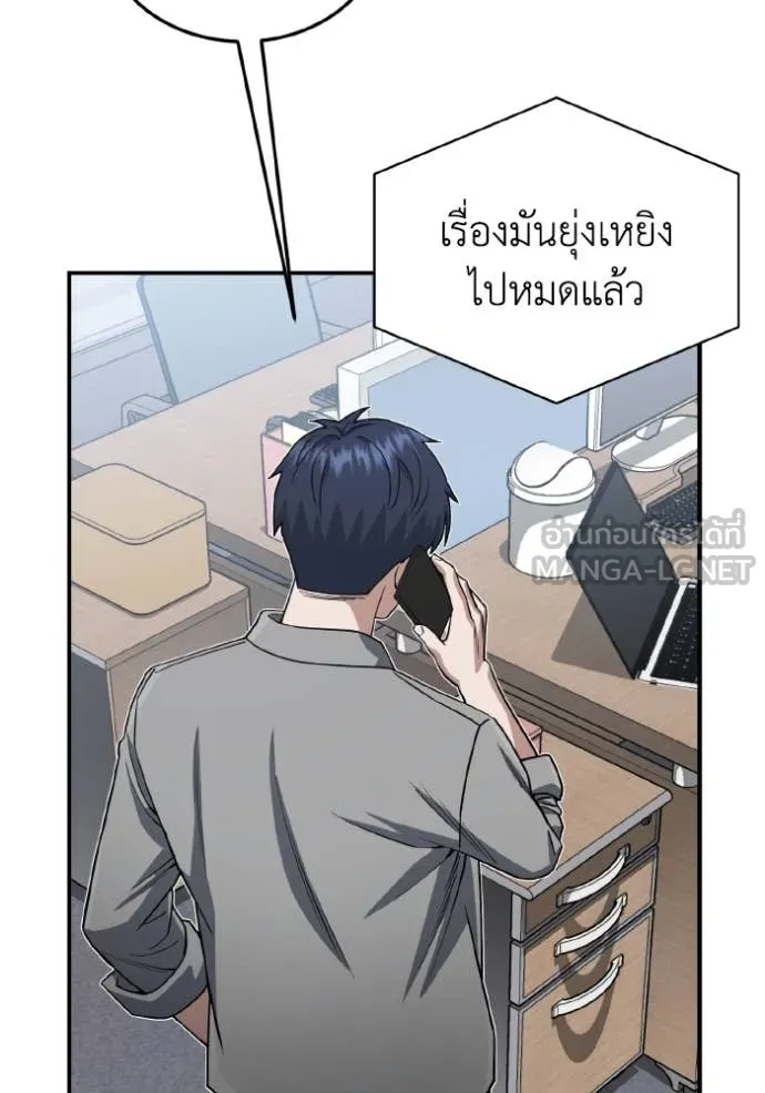 Genius of the Unique Lineage อัจฉริยะนอกคอก ตอนที่ 109 หน้า 24