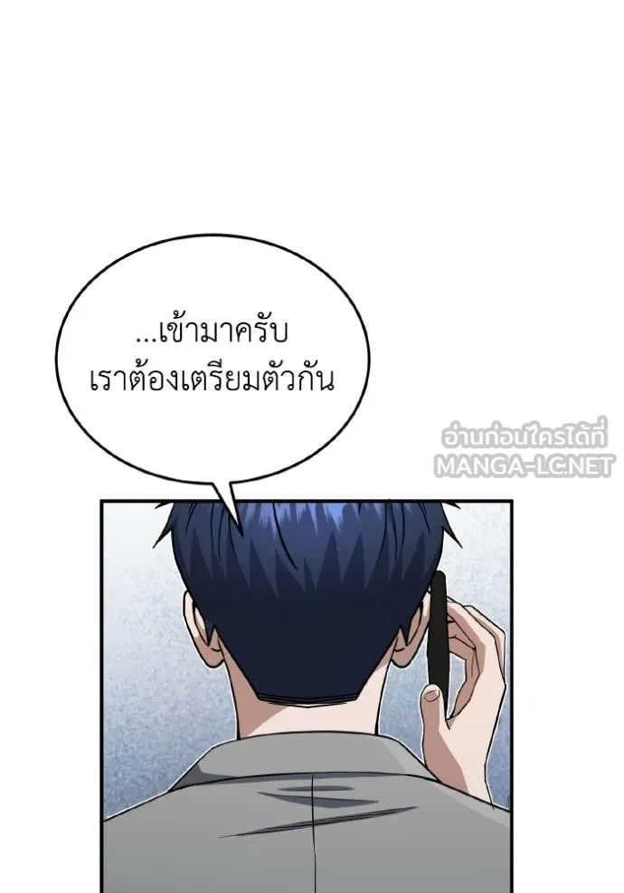 Genius of the Unique Lineage อัจฉริยะนอกคอก ตอนที่ 109 หน้า 30