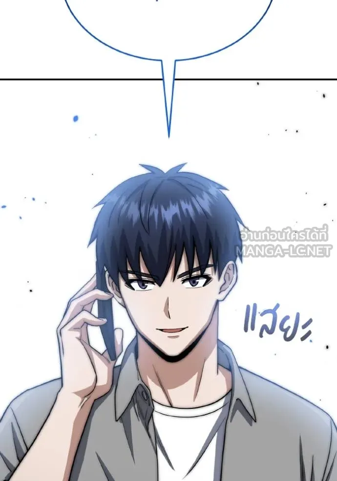 Genius of the Unique Lineage อัจฉริยะนอกคอก ตอนที่ 109 หน้า 32