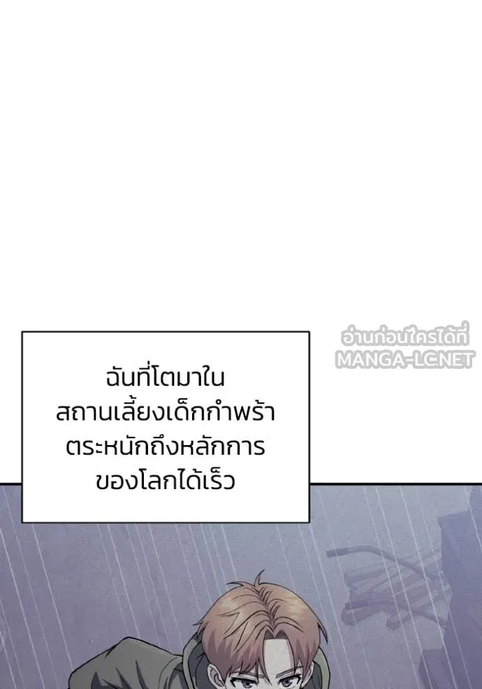 Genius of the Unique Lineage อัจฉริยะนอกคอก ตอนที่ 109 หน้า 36