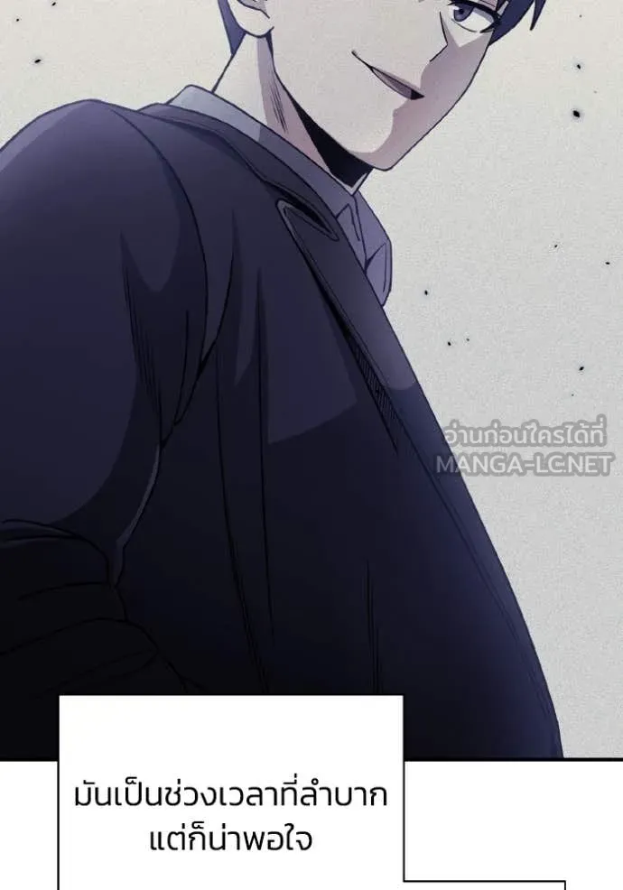 Genius of the Unique Lineage อัจฉริยะนอกคอก ตอนที่ 109 หน้า 39