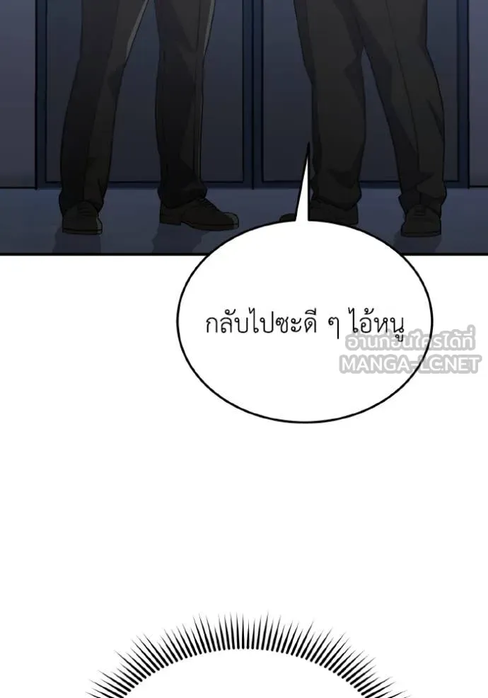 Genius of the Unique Lineage อัจฉริยะนอกคอก ตอนที่ 109 หน้า 42