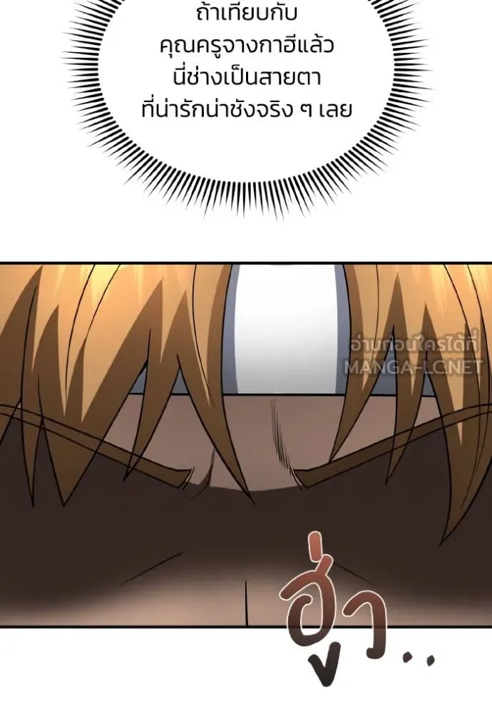 Genius of the Unique Lineage อัจฉริยะนอกคอก ตอนที่ 109 หน้า 43