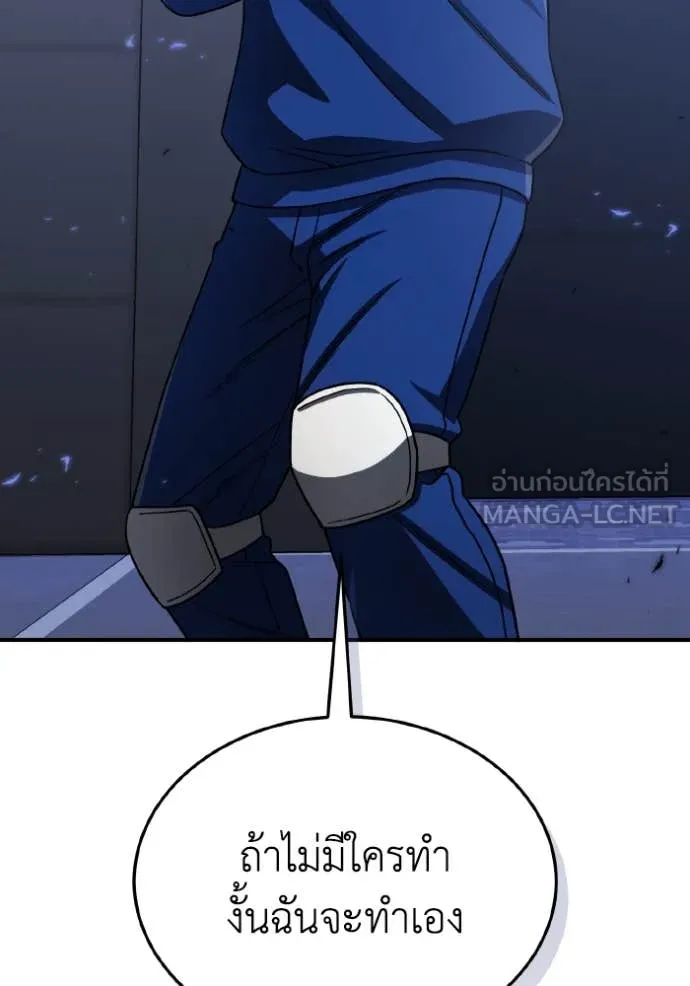 Genius of the Unique Lineage อัจฉริยะนอกคอก ตอนที่ 109 หน้า 47