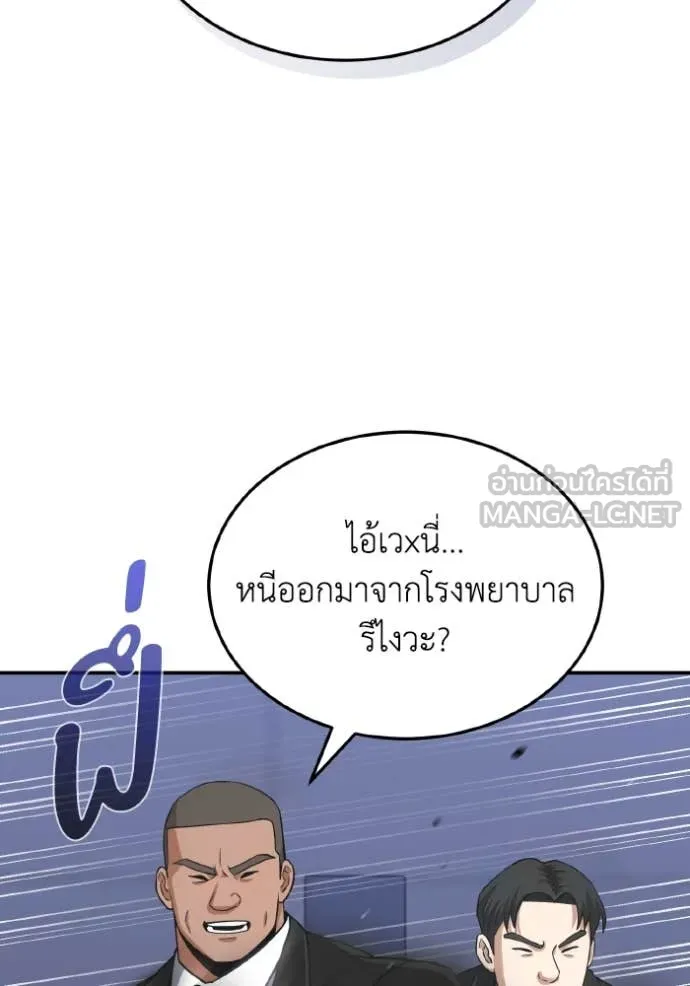 Genius of the Unique Lineage อัจฉริยะนอกคอก ตอนที่ 109 หน้า 48