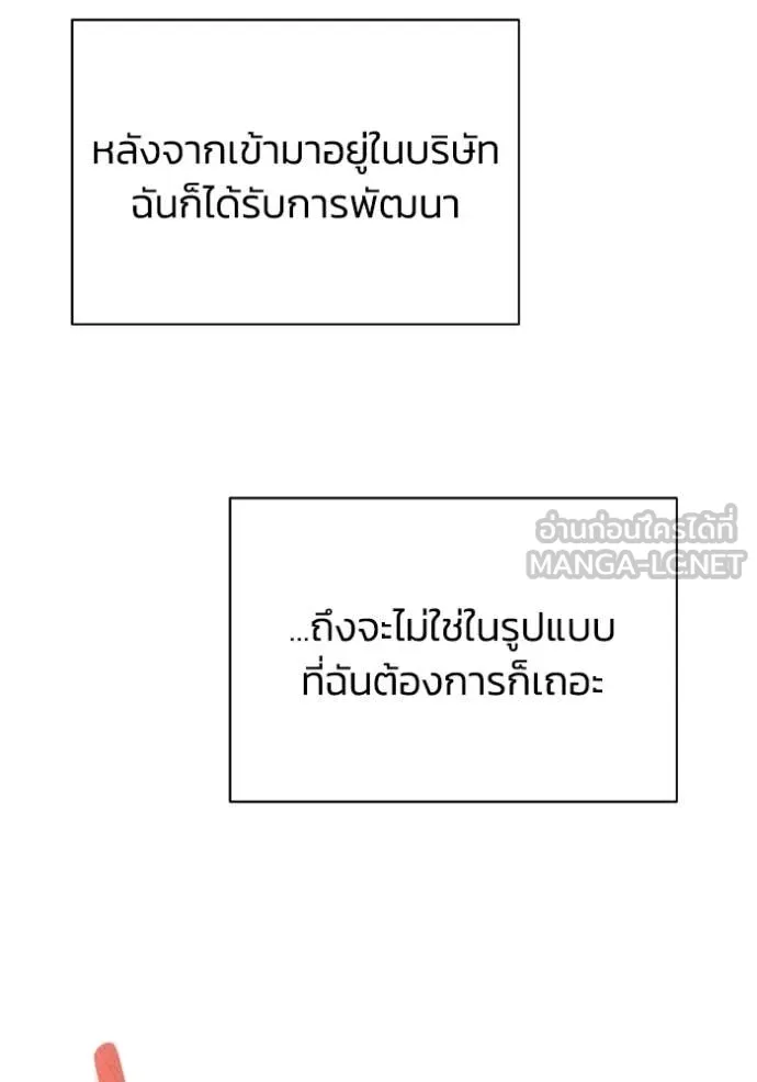 Genius of the Unique Lineage อัจฉริยะนอกคอก ตอนที่ 109 หน้า 50