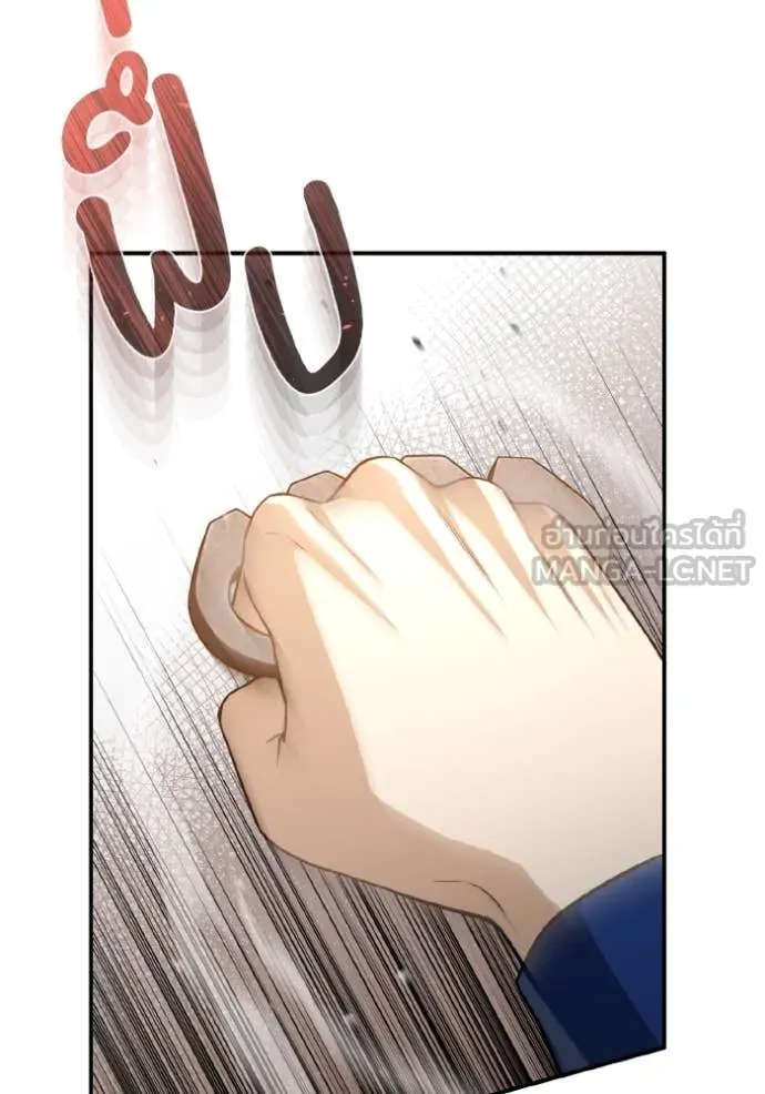 Genius of the Unique Lineage อัจฉริยะนอกคอก ตอนที่ 109 หน้า 51