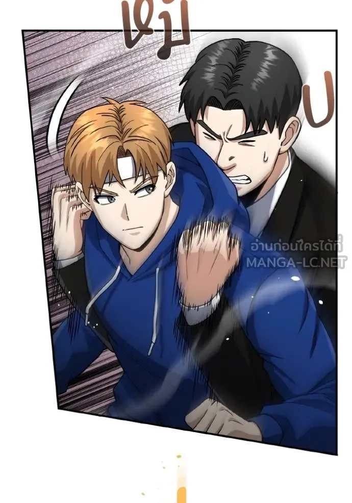 Genius of the Unique Lineage อัจฉริยะนอกคอก ตอนที่ 109 หน้า 56