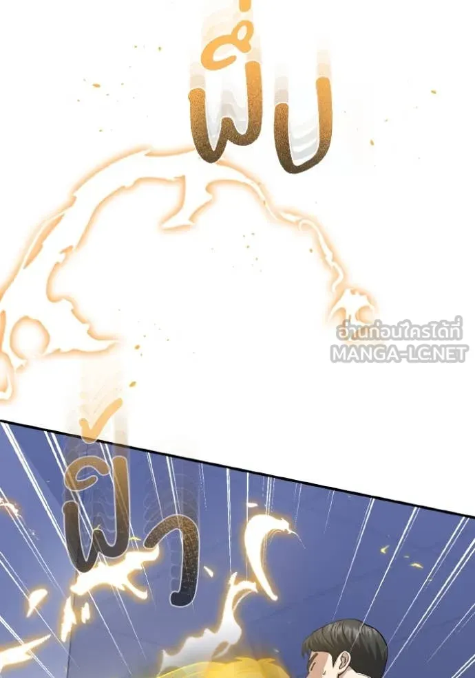 Genius of the Unique Lineage อัจฉริยะนอกคอก ตอนที่ 109 หน้า 57