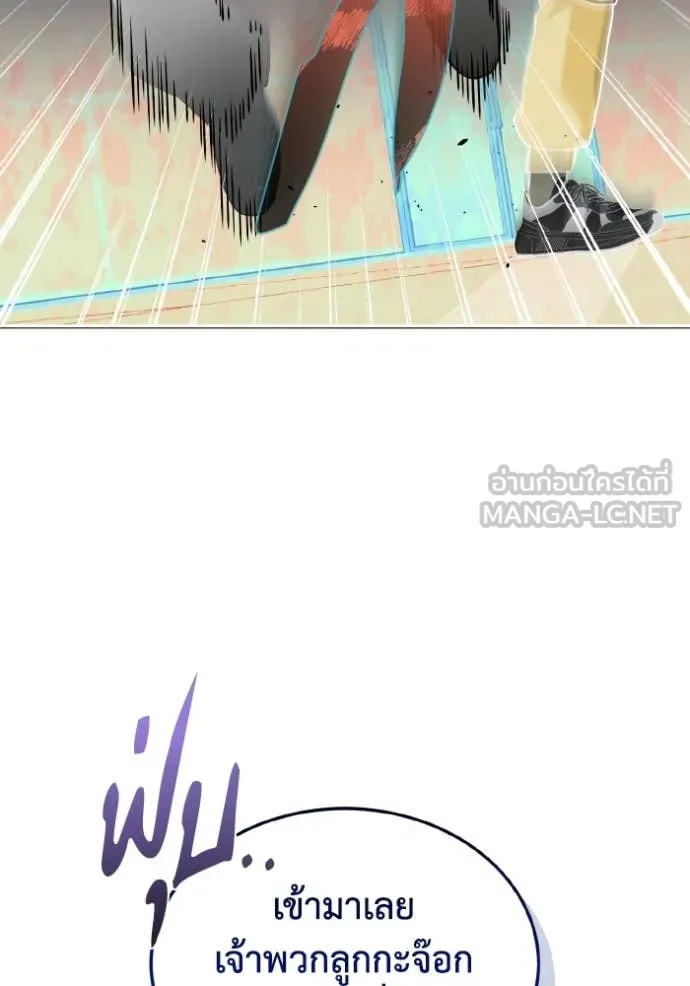 Genius of the Unique Lineage อัจฉริยะนอกคอก ตอนที่ 109 หน้า 62