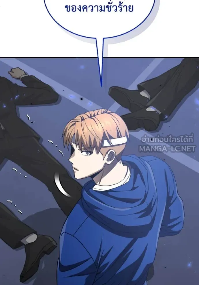 Genius of the Unique Lineage อัจฉริยะนอกคอก ตอนที่ 109 หน้า 63