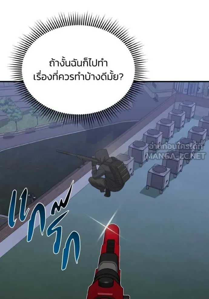 Genius of the Unique Lineage อัจฉริยะนอกคอก ตอนที่ 109 หน้า 68