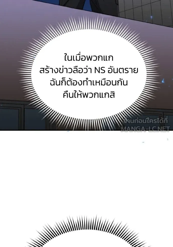 Genius of the Unique Lineage อัจฉริยะนอกคอก ตอนที่ 109 หน้า 71