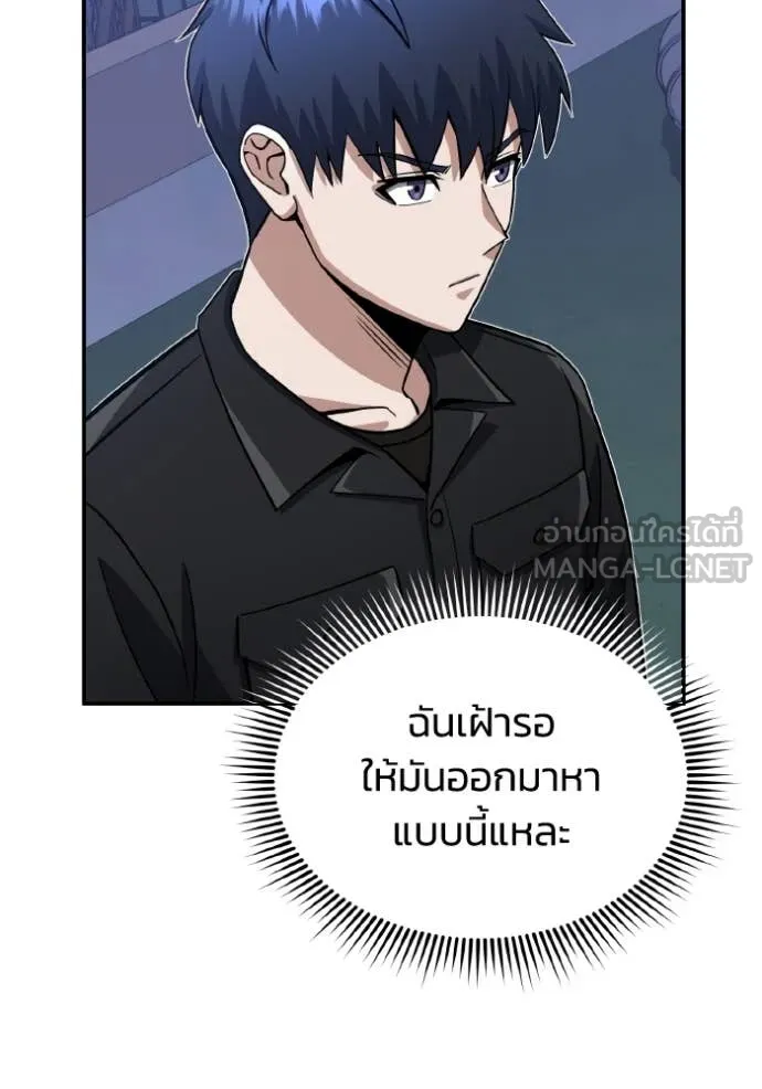 Genius of the Unique Lineage อัจฉริยะนอกคอก ตอนที่ 109 หน้า 78
