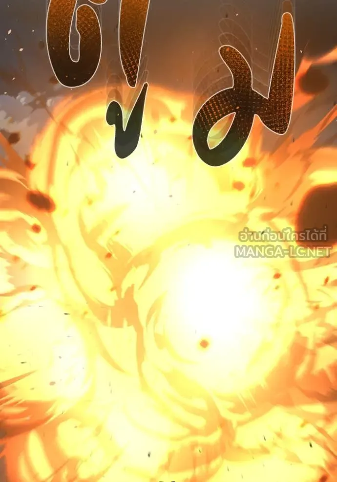 Genius of the Unique Lineage อัจฉริยะนอกคอก ตอนที่ 109 หน้า 87