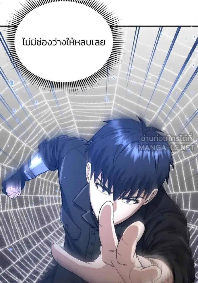 Genius of the Unique Lineage อัจฉริยะนอกคอก ตอนที่ 109 หน้า 94