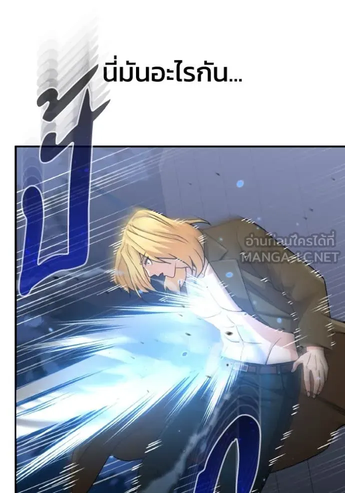 Genius of the Unique Lineage อัจฉริยะนอกคอก ตอนที่ 109 หน้า 96
